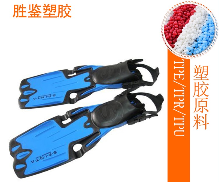 TPU在服裝、運動器材的應(yīng)用